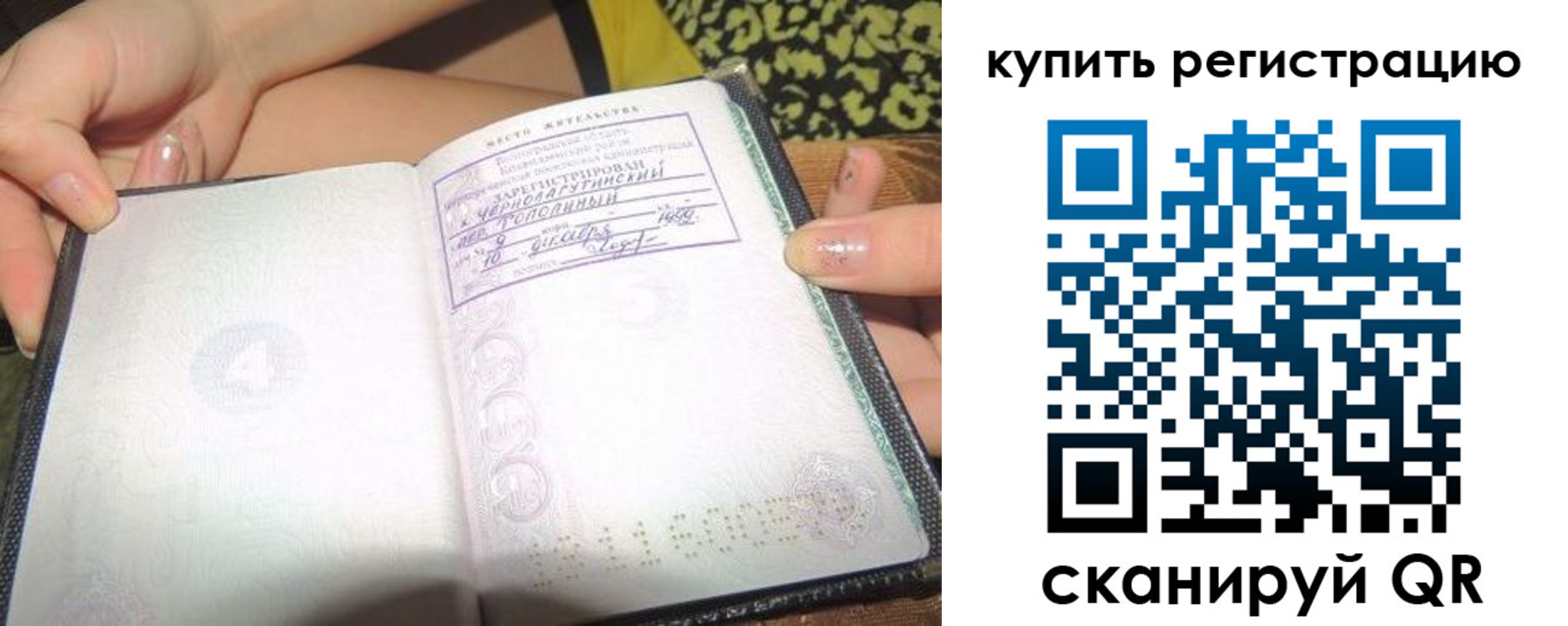 временная регистрация поиск в Людиново